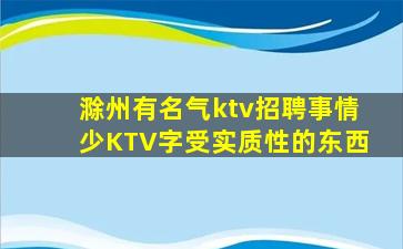 德州KTV招聘
